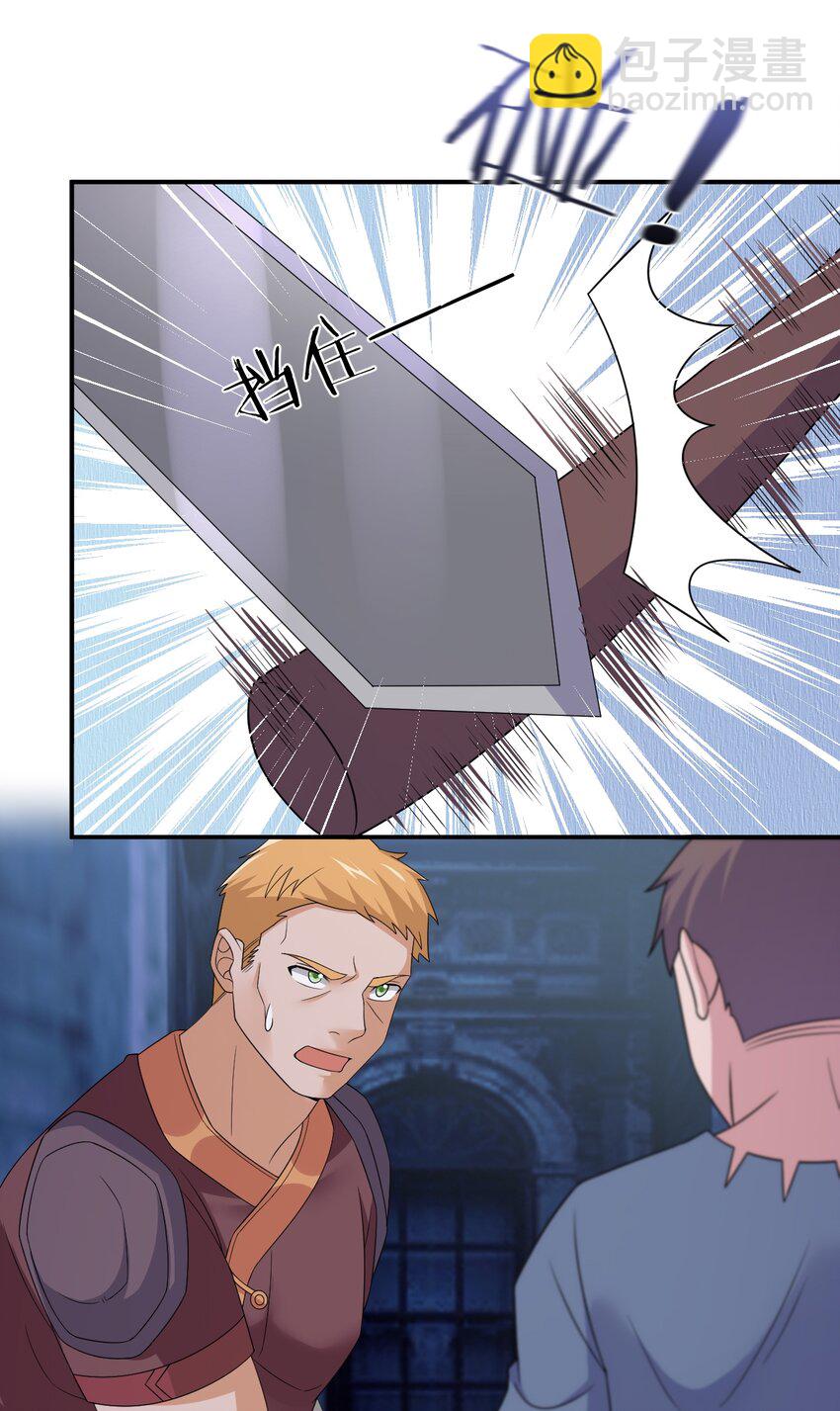 049 &ldquo;自愿献身的无知少女&rdquo;(1/2)-第50话