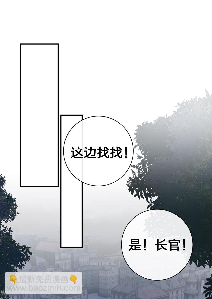 049 &ldquo;自愿献身的无知少女&rdquo;(1/2)-第50话