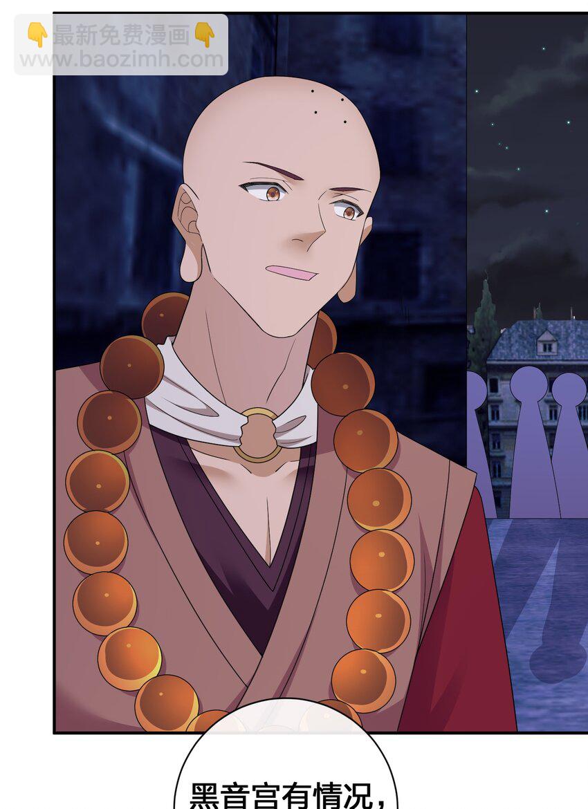 049 &ldquo;自愿献身的无知少女&rdquo;(1/2)-第50话