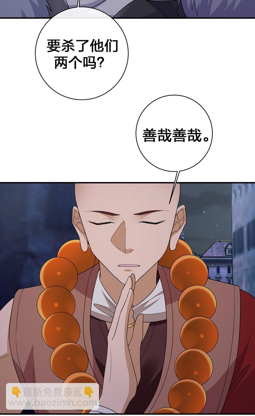 049 &ldquo;自愿献身的无知少女&rdquo;(1/2)-第50话