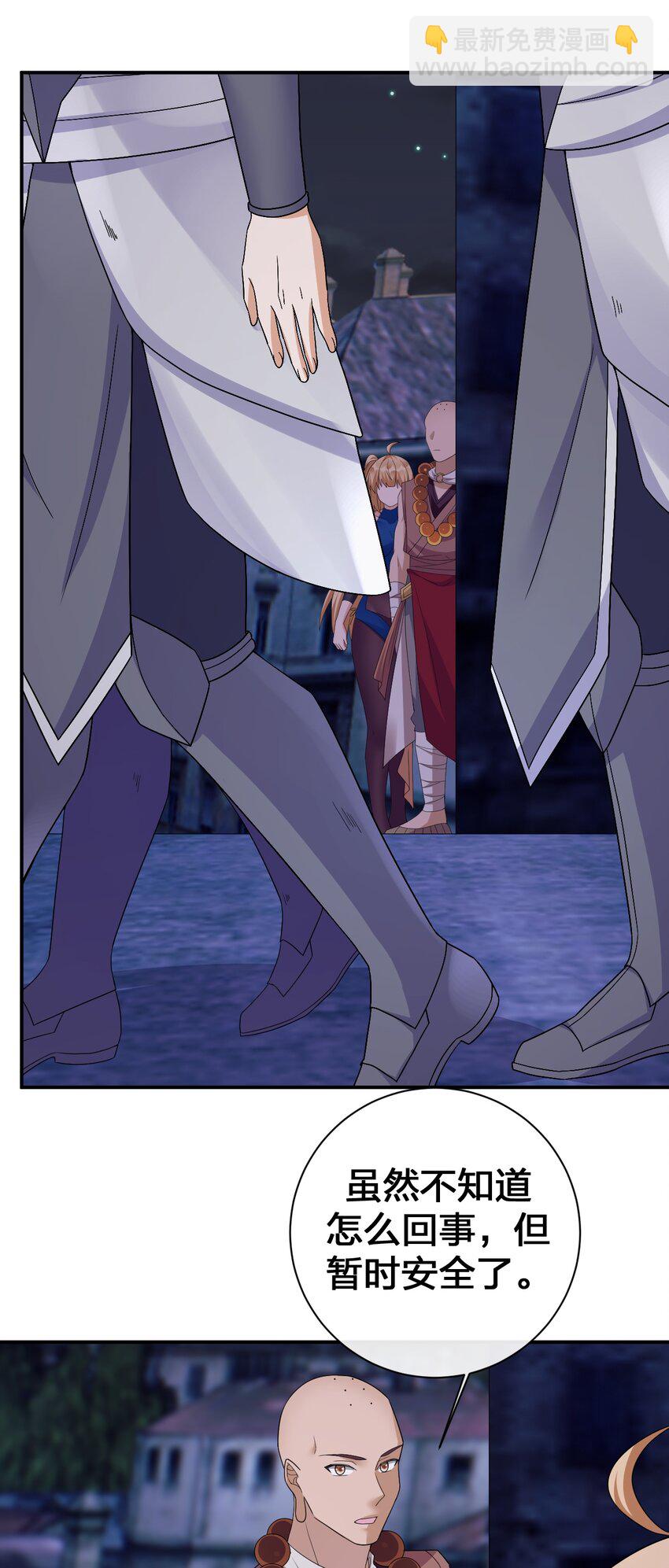 049 &ldquo;自愿献身的无知少女&rdquo;(1/2)-第50话