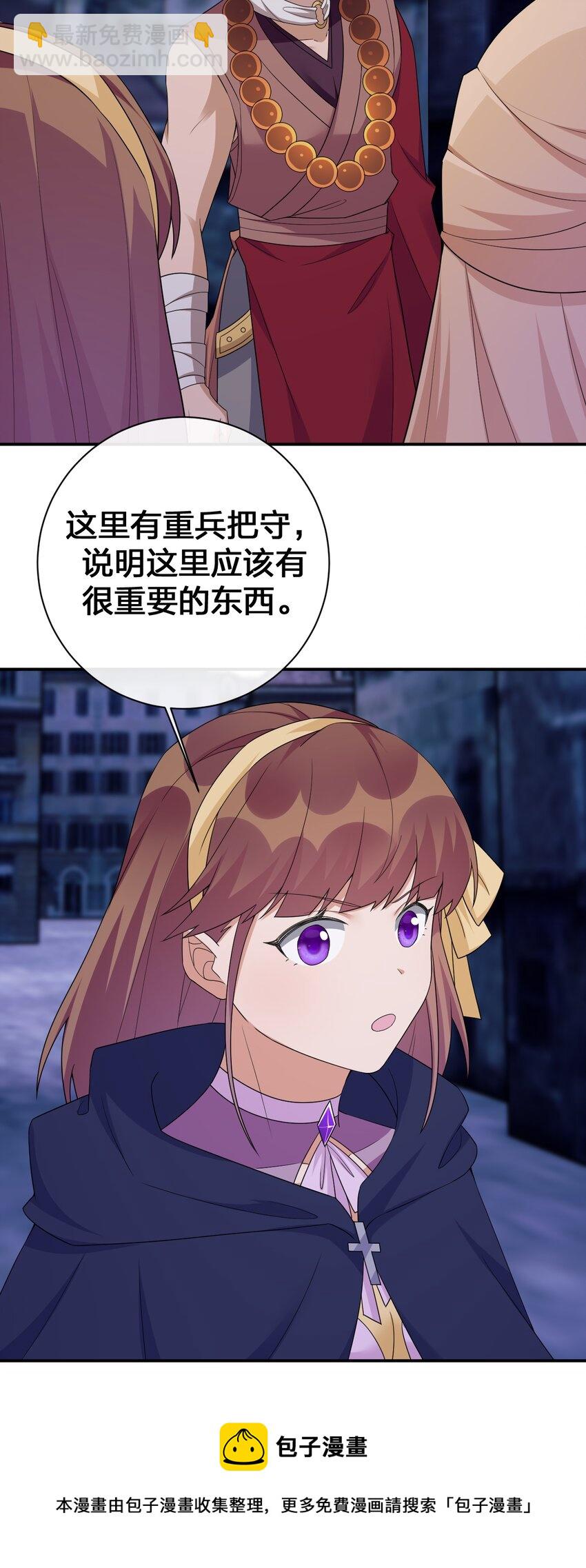 049 &ldquo;自愿献身的无知少女&rdquo;(1/2)-第50话