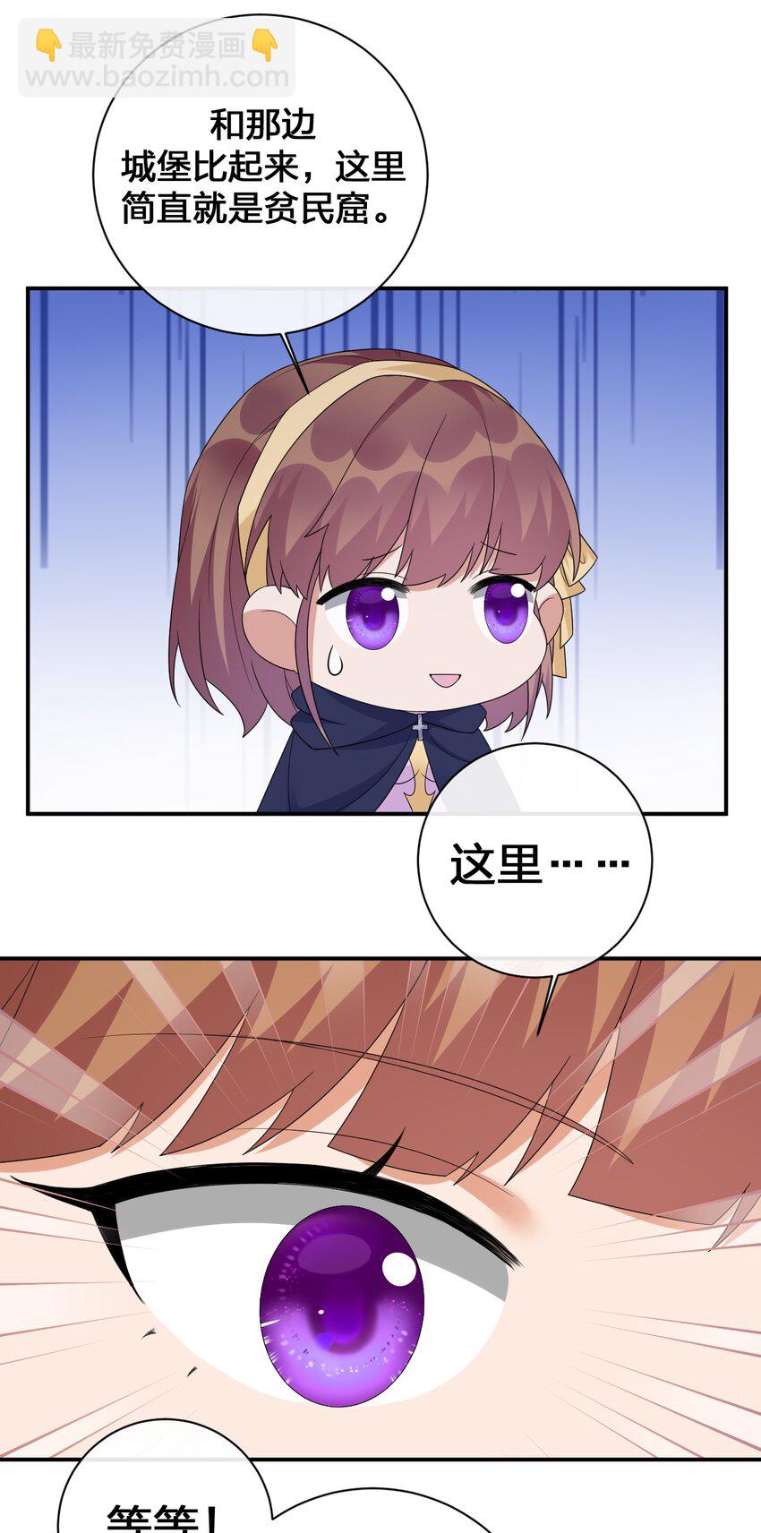 049 &ldquo;自愿献身的无知少女&rdquo;(1/2)-第50话