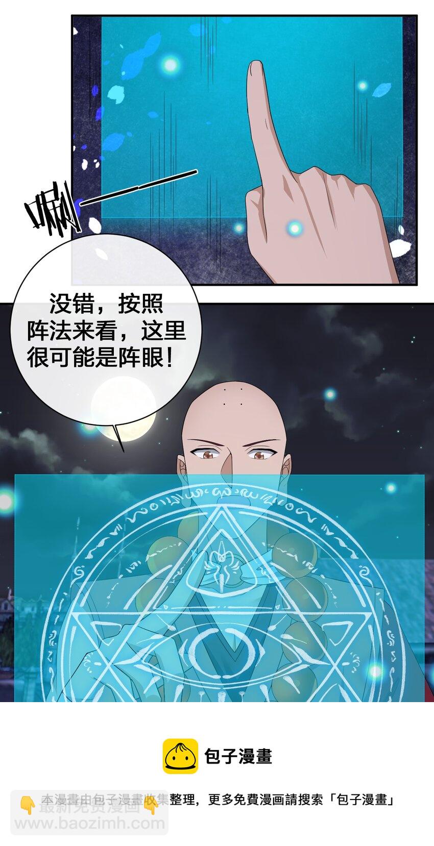 049 &ldquo;自愿献身的无知少女&rdquo;(1/2)-第50话