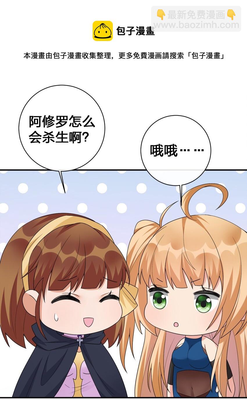 049 &ldquo;自愿献身的无知少女&rdquo;(1/2)-第50话