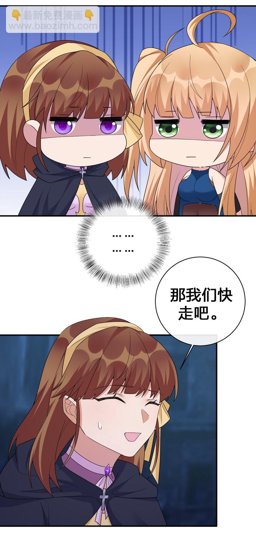 049 &ldquo;自愿献身的无知少女&rdquo;(1/2)-第50话