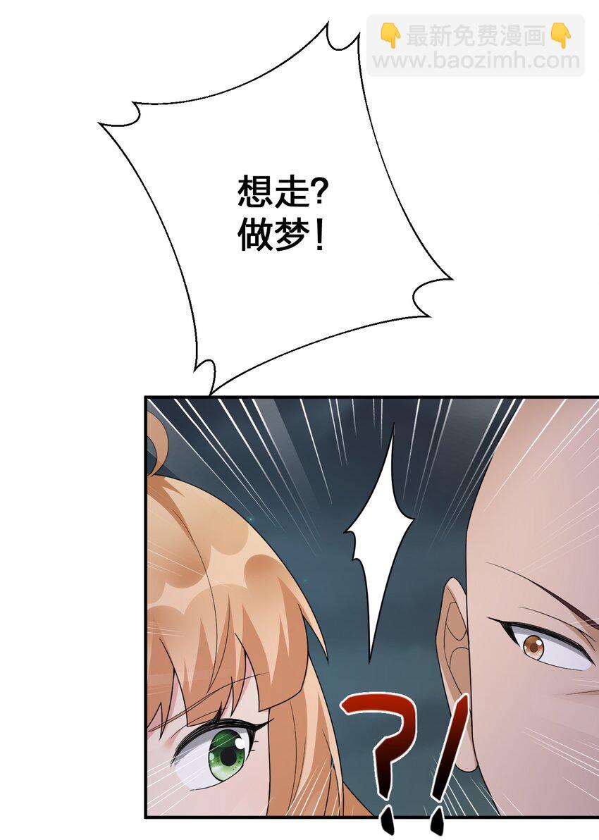 049 &ldquo;自愿献身的无知少女&rdquo;(1/2)-第50话