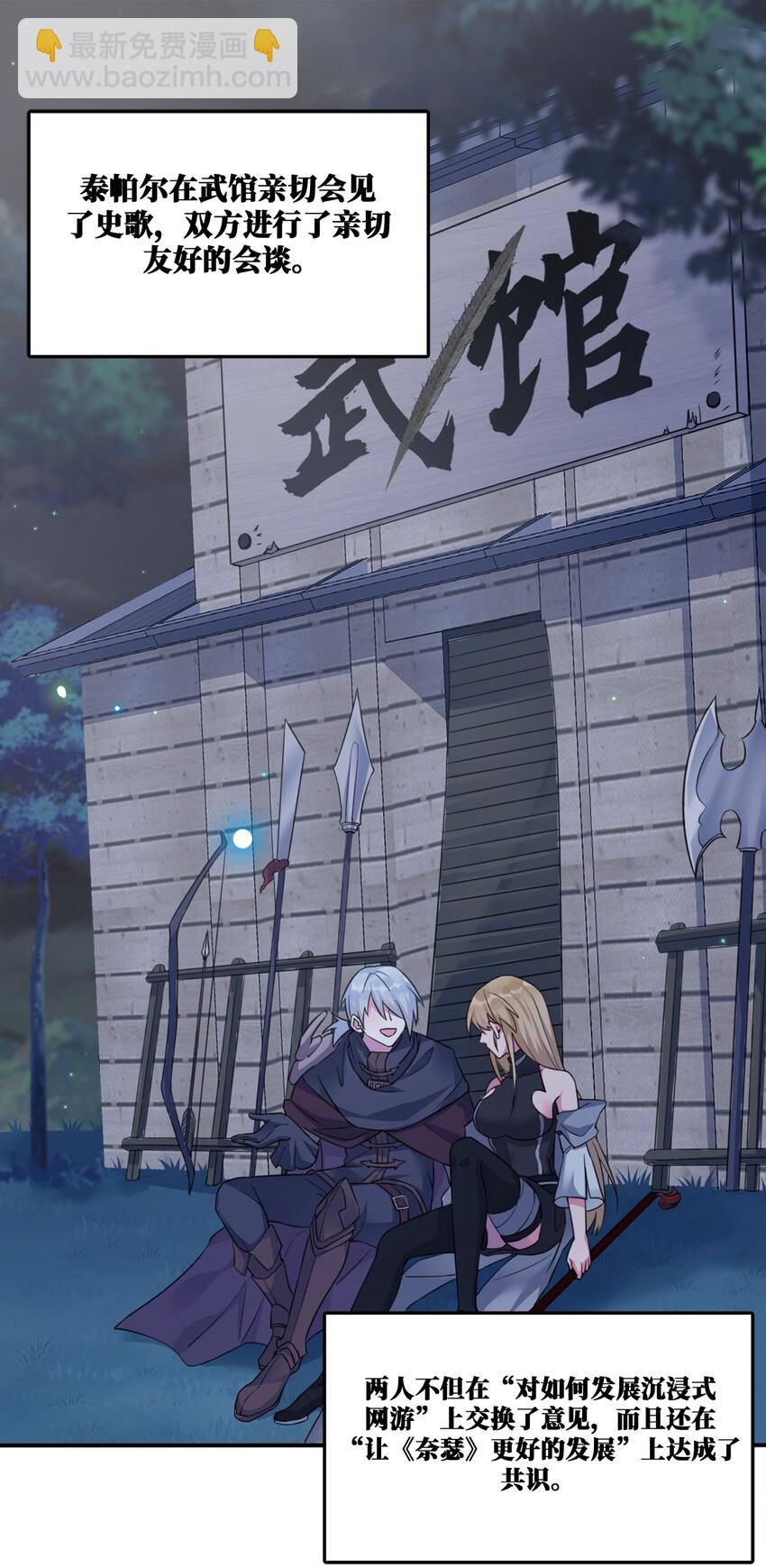 06 管理论坛(1/2)-第6话