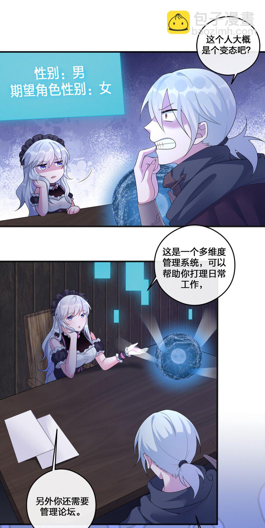 06 管理论坛(1/2)-第6话