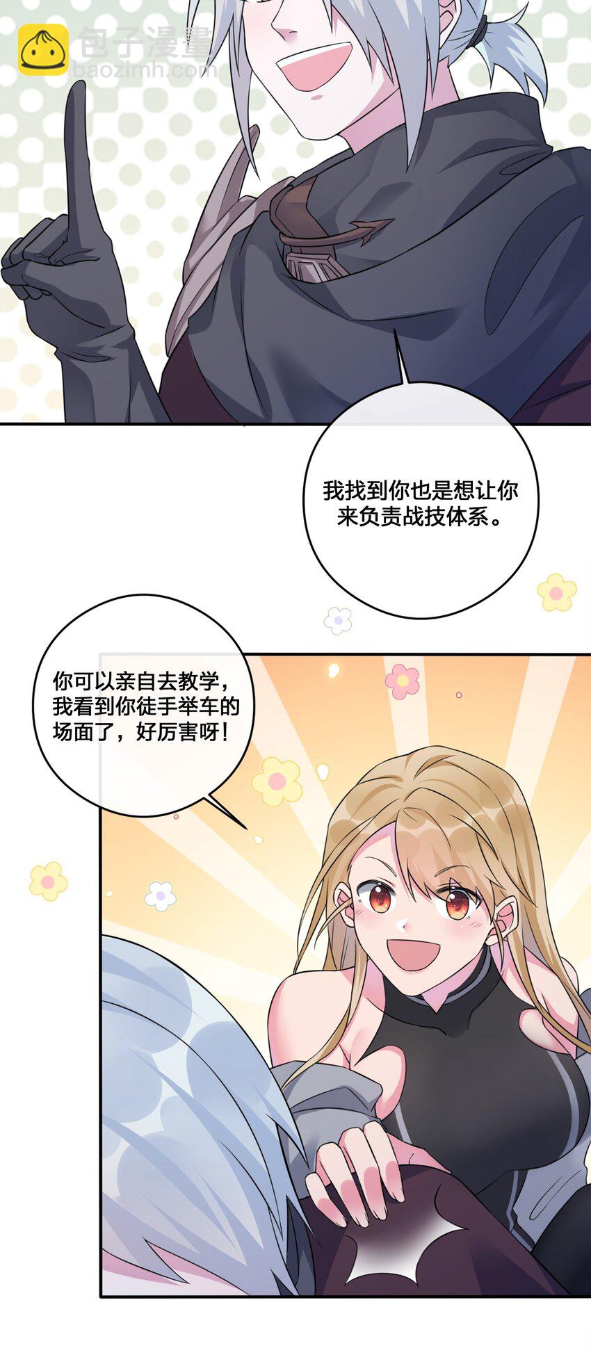 06 管理论坛(1/2)-第6话