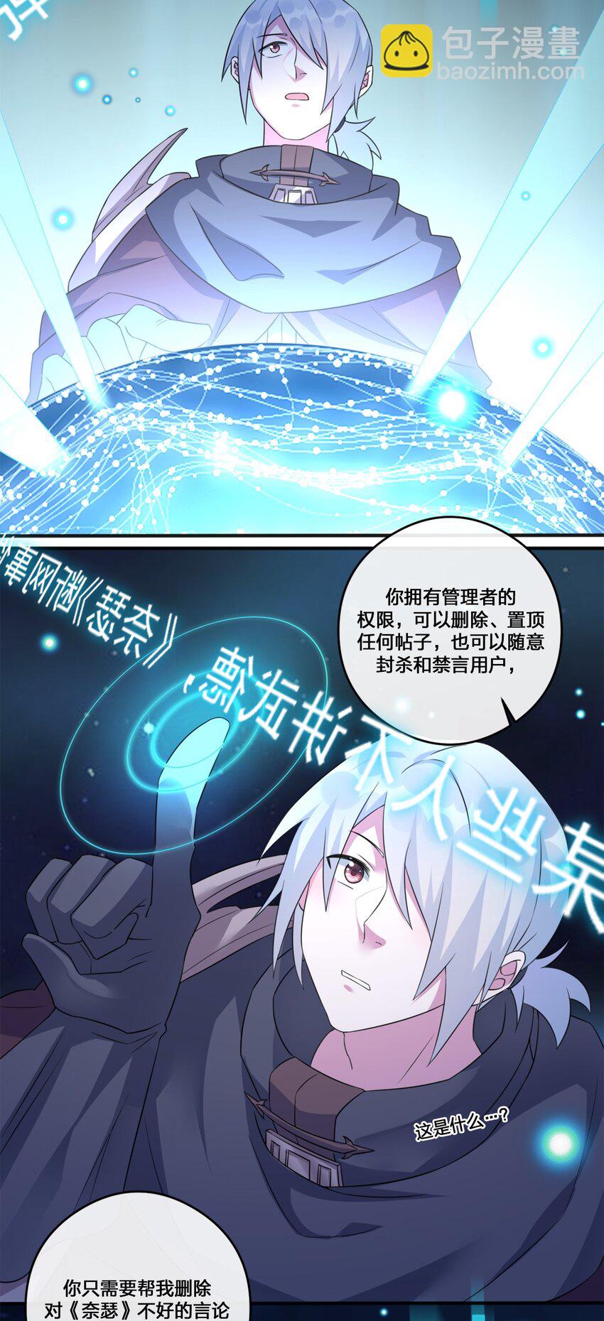 06 管理论坛(1/2)-第6话