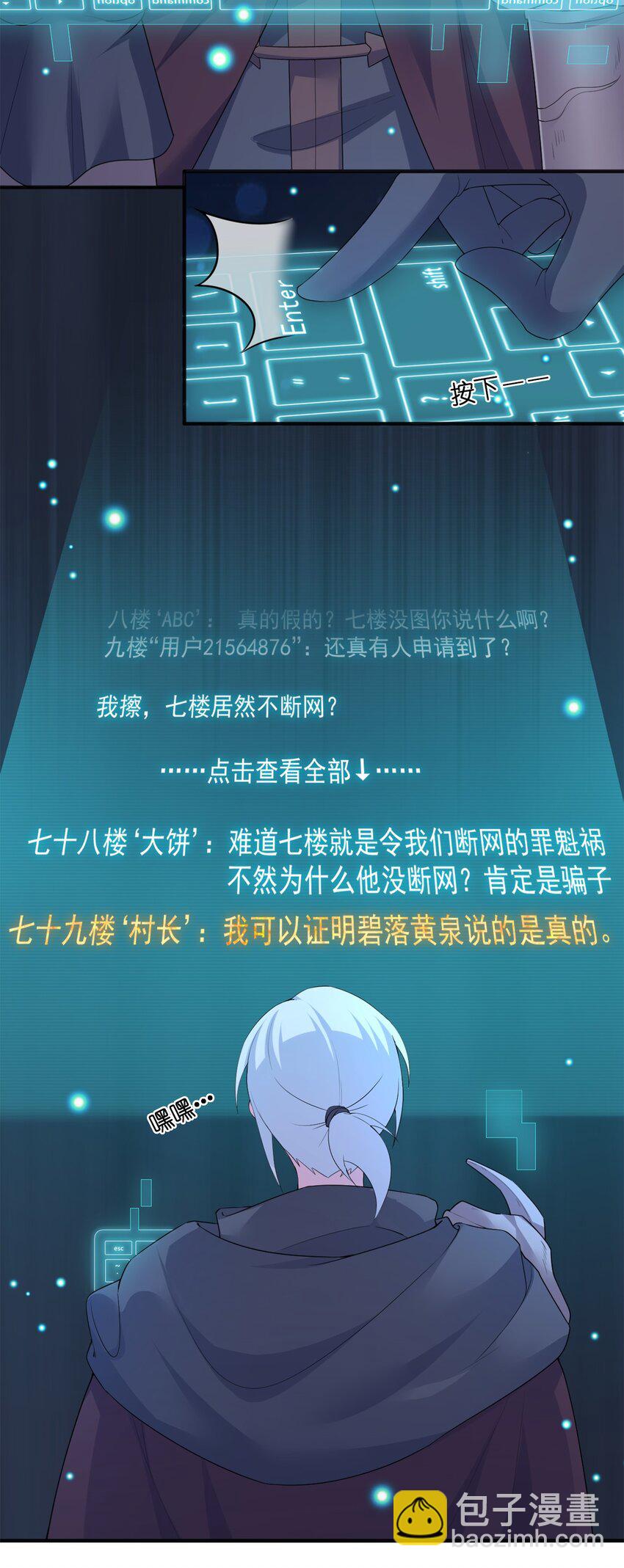 06 管理论坛(1/2)-第6话