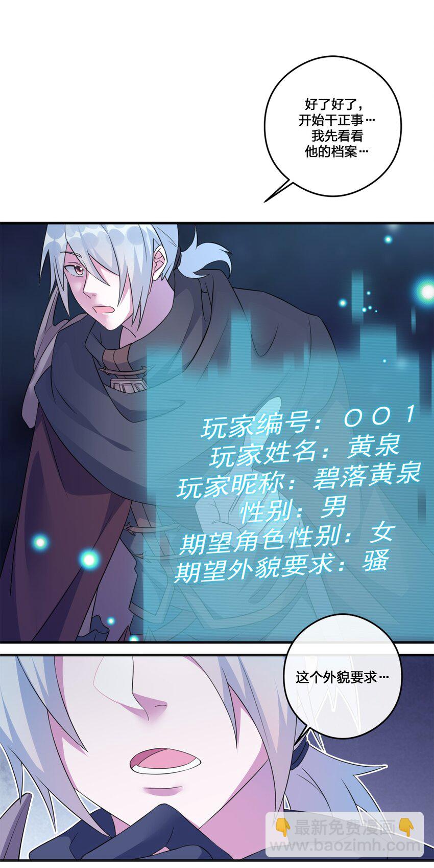 06 管理论坛(1/2)-第6话