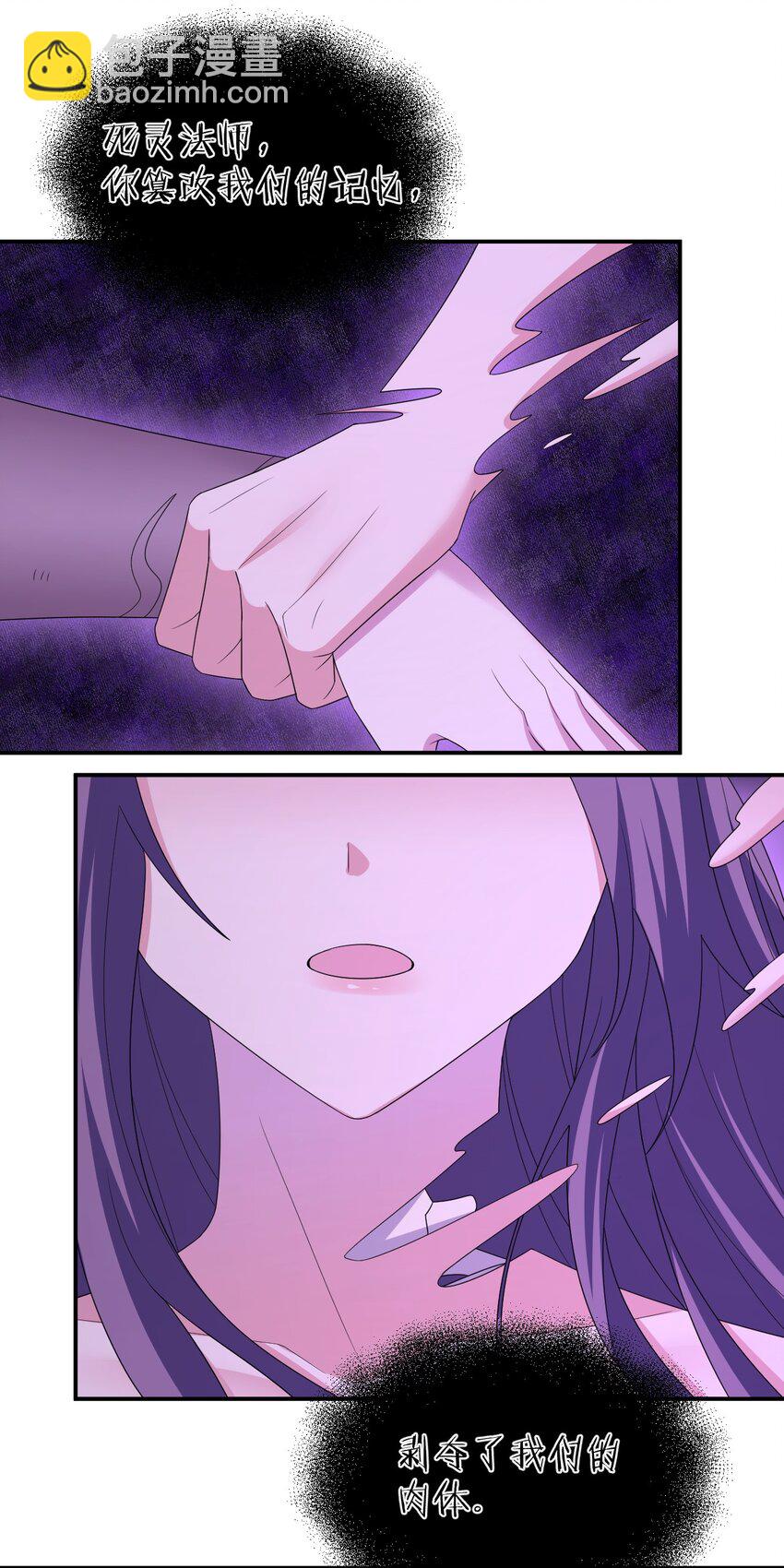 051 把&ldquo;我&rdquo;还给&ldquo;我&rdquo;(1/2)-第52话