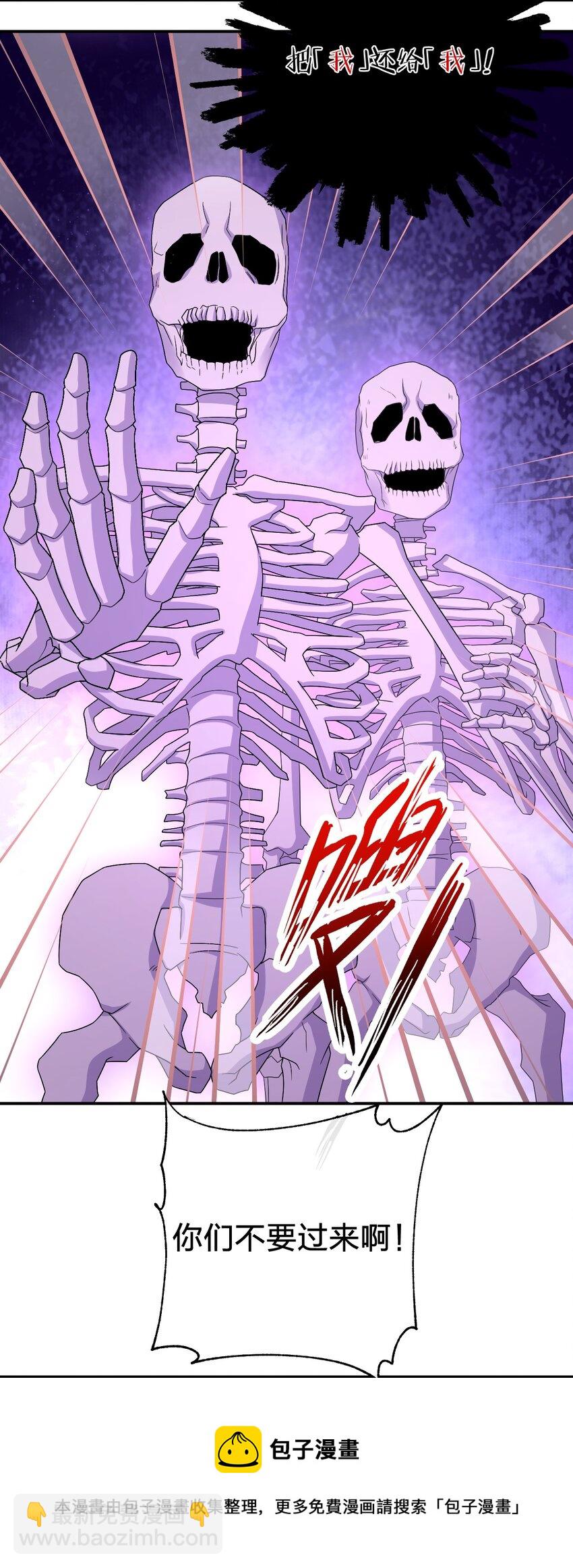 051 把&ldquo;我&rdquo;还给&ldquo;我&rdquo;(1/2)-第52话