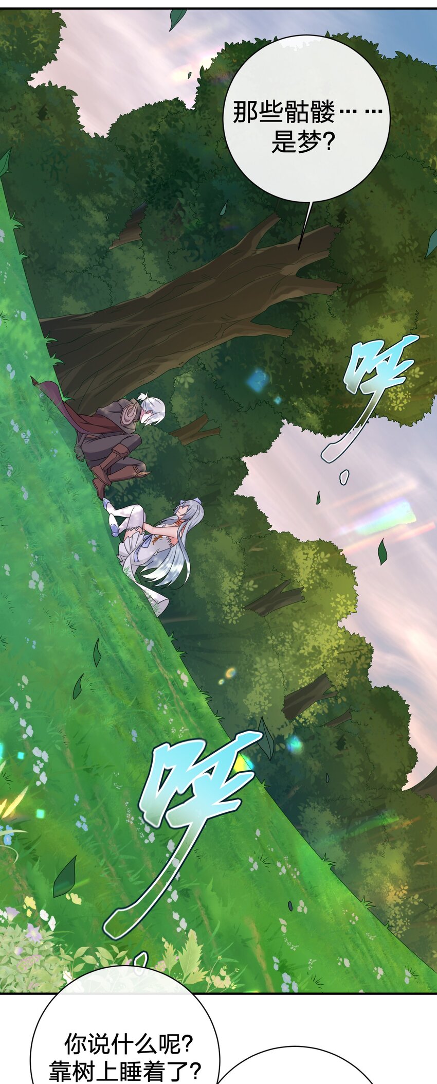 051 把&ldquo;我&rdquo;还给&ldquo;我&rdquo;(1/2)-第52话