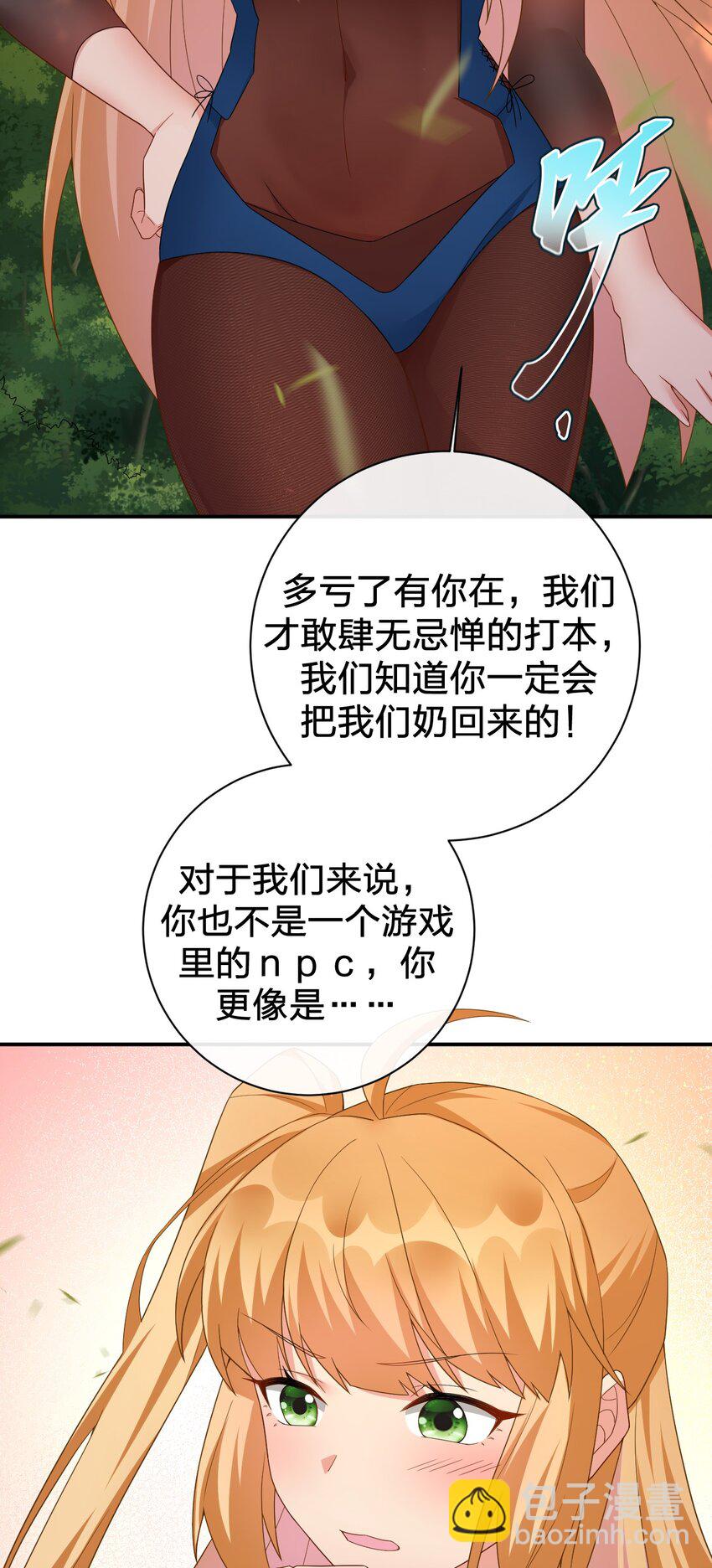 051 把&ldquo;我&rdquo;还给&ldquo;我&rdquo;(1/2)-第52话