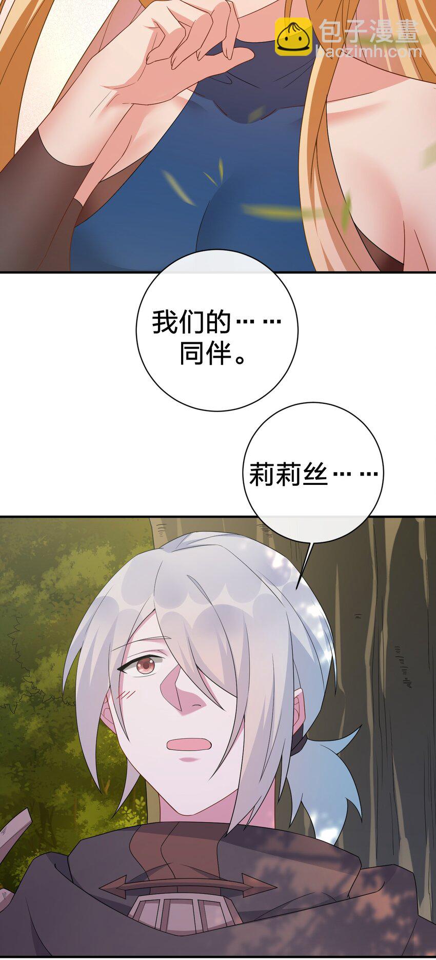 051 把&ldquo;我&rdquo;还给&ldquo;我&rdquo;(1/2)-第52话