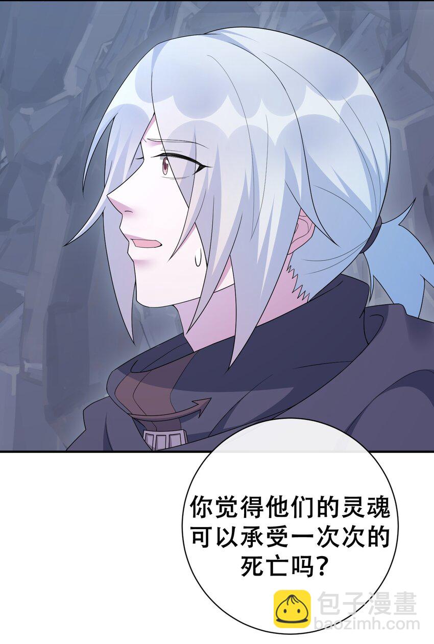 051 把&ldquo;我&rdquo;还给&ldquo;我&rdquo;(1/2)-第52话