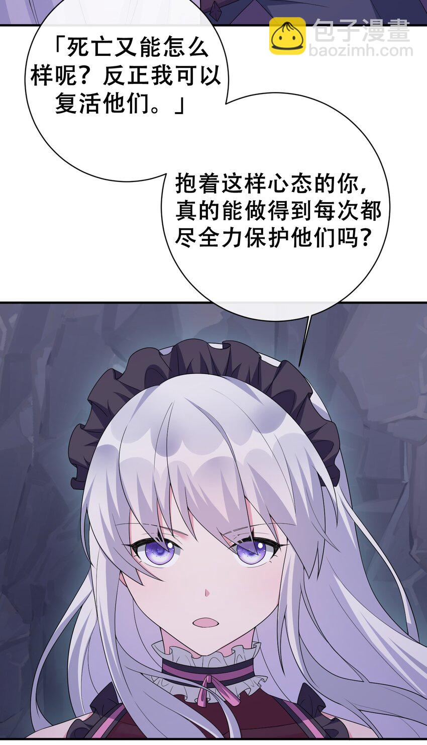 051 把&ldquo;我&rdquo;还给&ldquo;我&rdquo;(1/2)-第52话