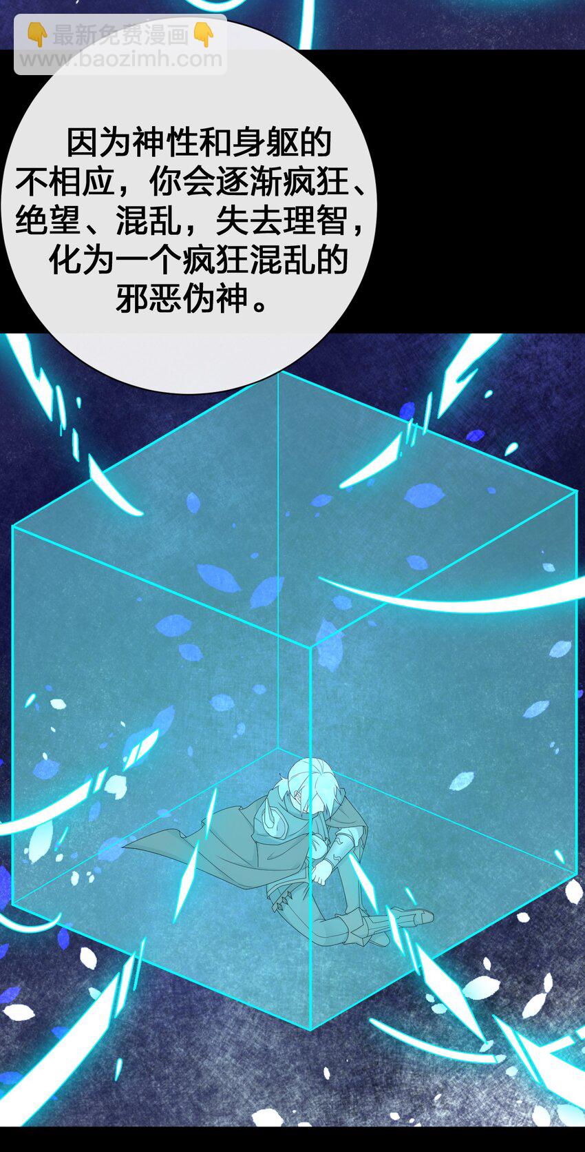 053 本系统亲自来(1/2)-第54话