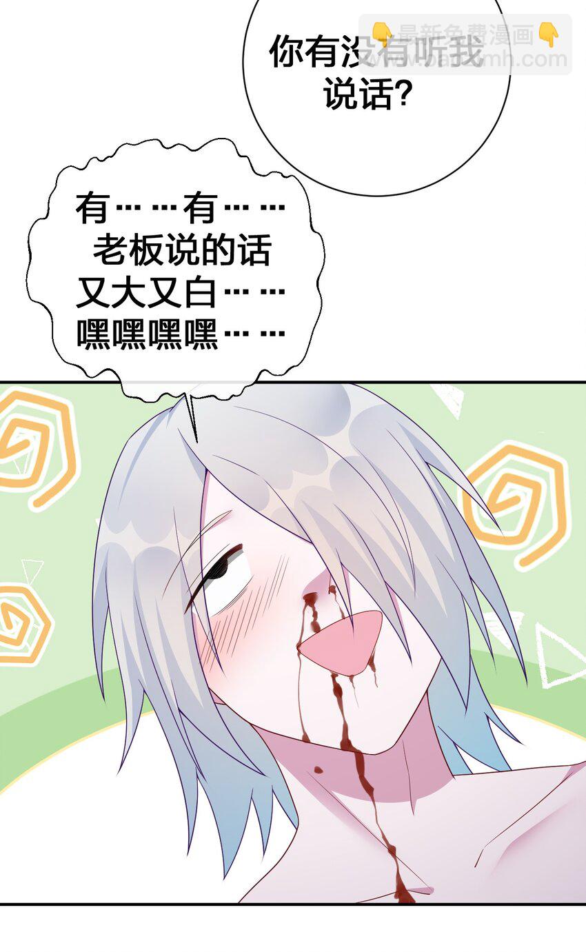 053 本系统亲自来(1/2)-第54话