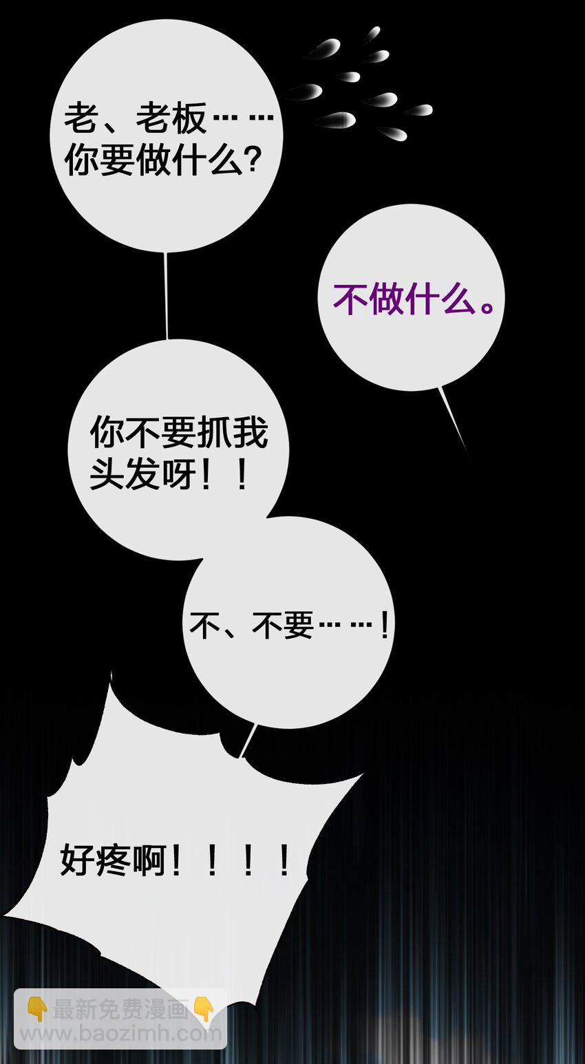 053 本系统亲自来(1/2)-第54话