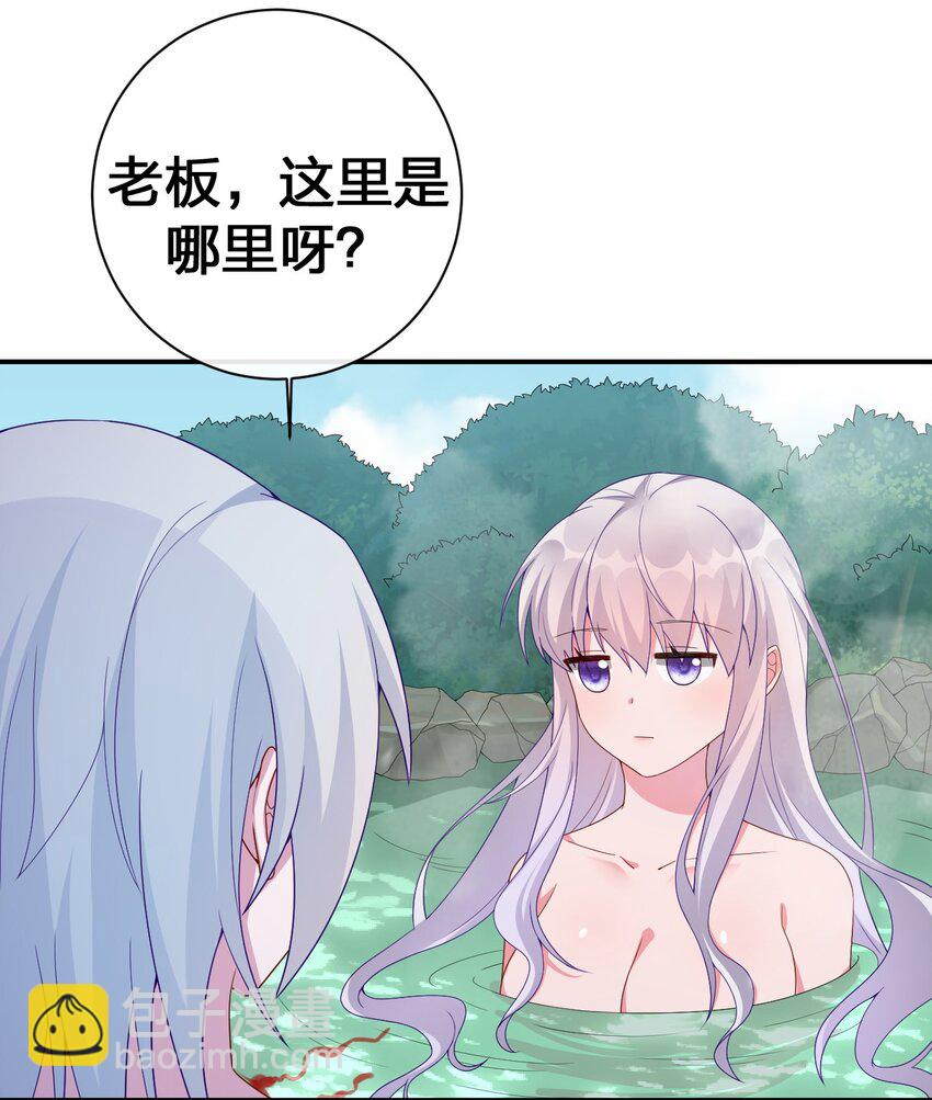 053 本系统亲自来(1/2)-第54话