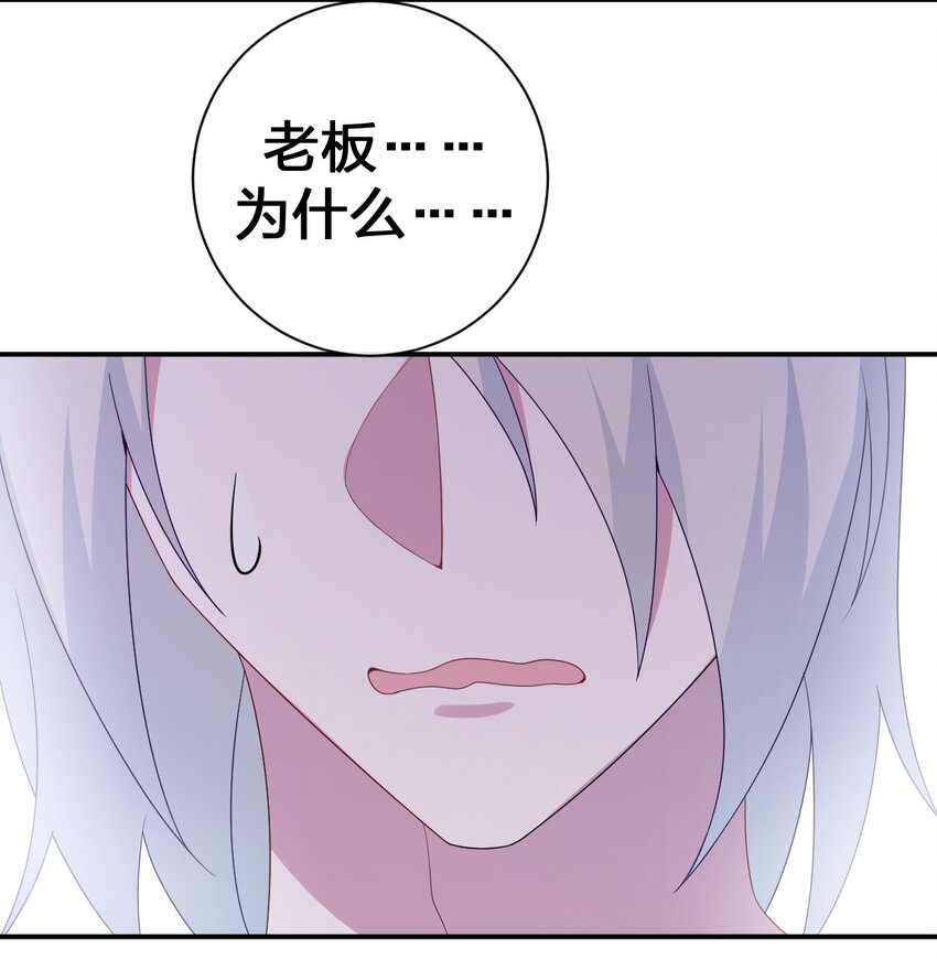 053 本系统亲自来(1/2)-第54话