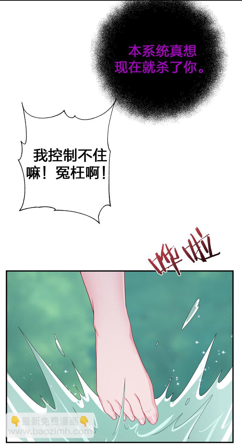 053 本系统亲自来(1/2)-第54话