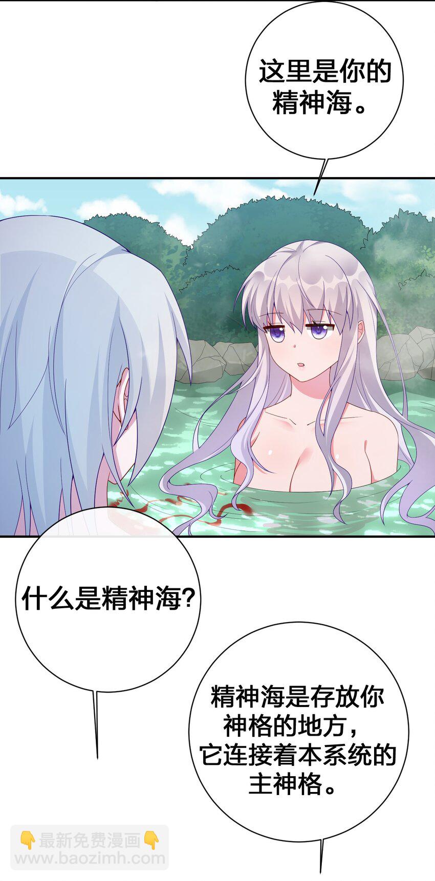 053 本系统亲自来(1/2)-第54话