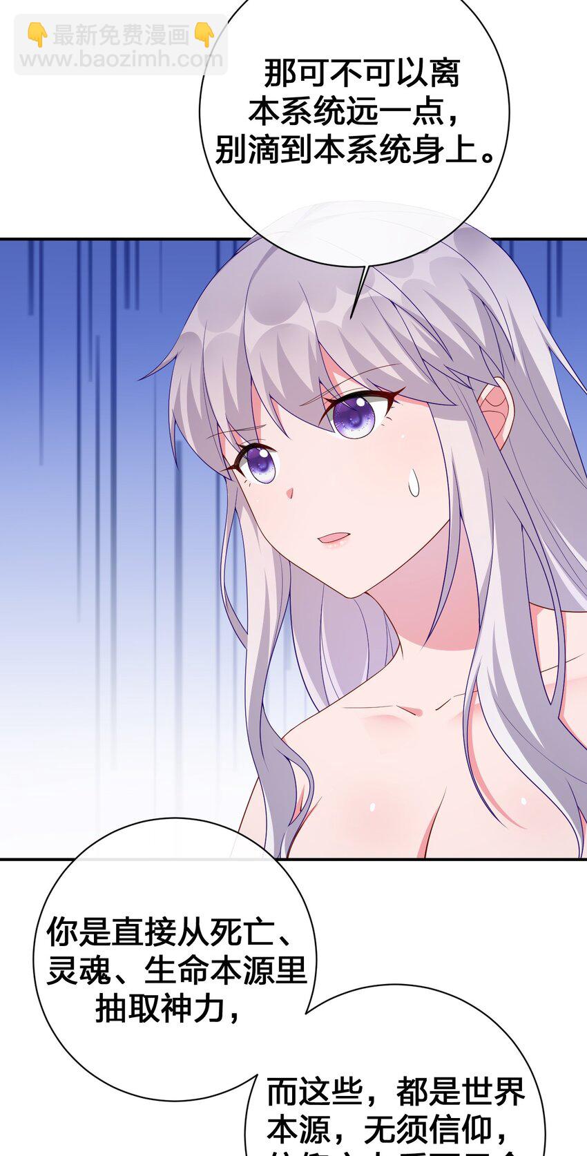 053 本系统亲自来(1/2)-第54话