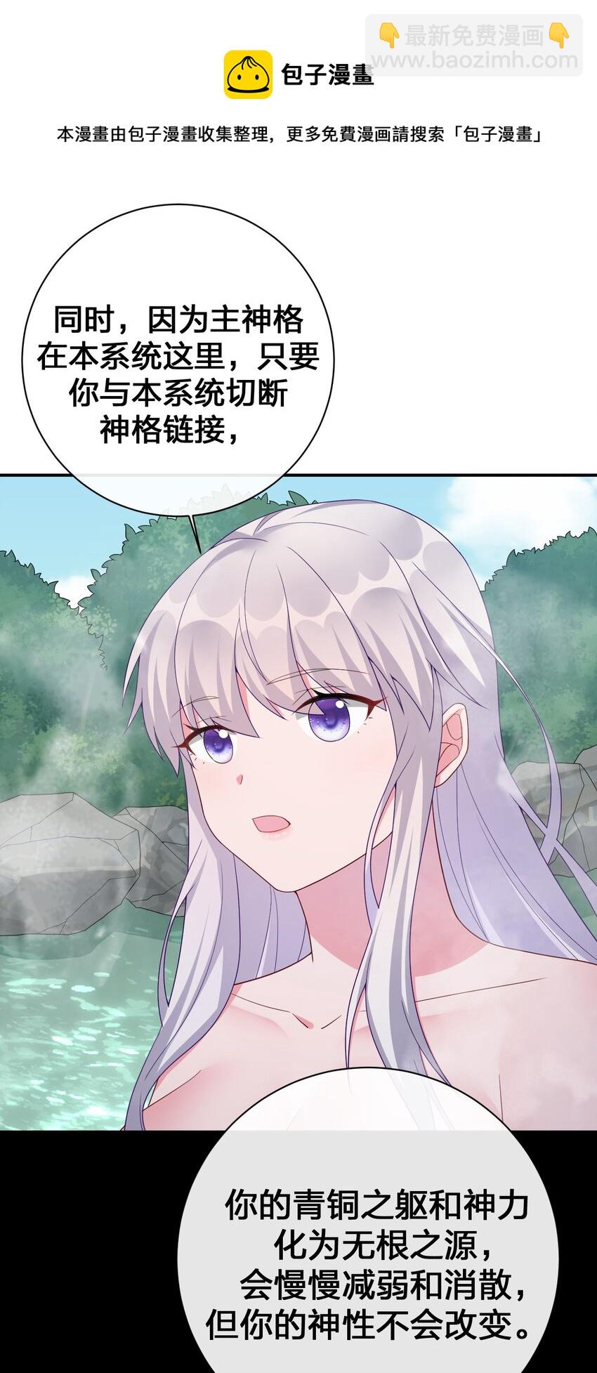 053 本系统亲自来(1/2)-第54话