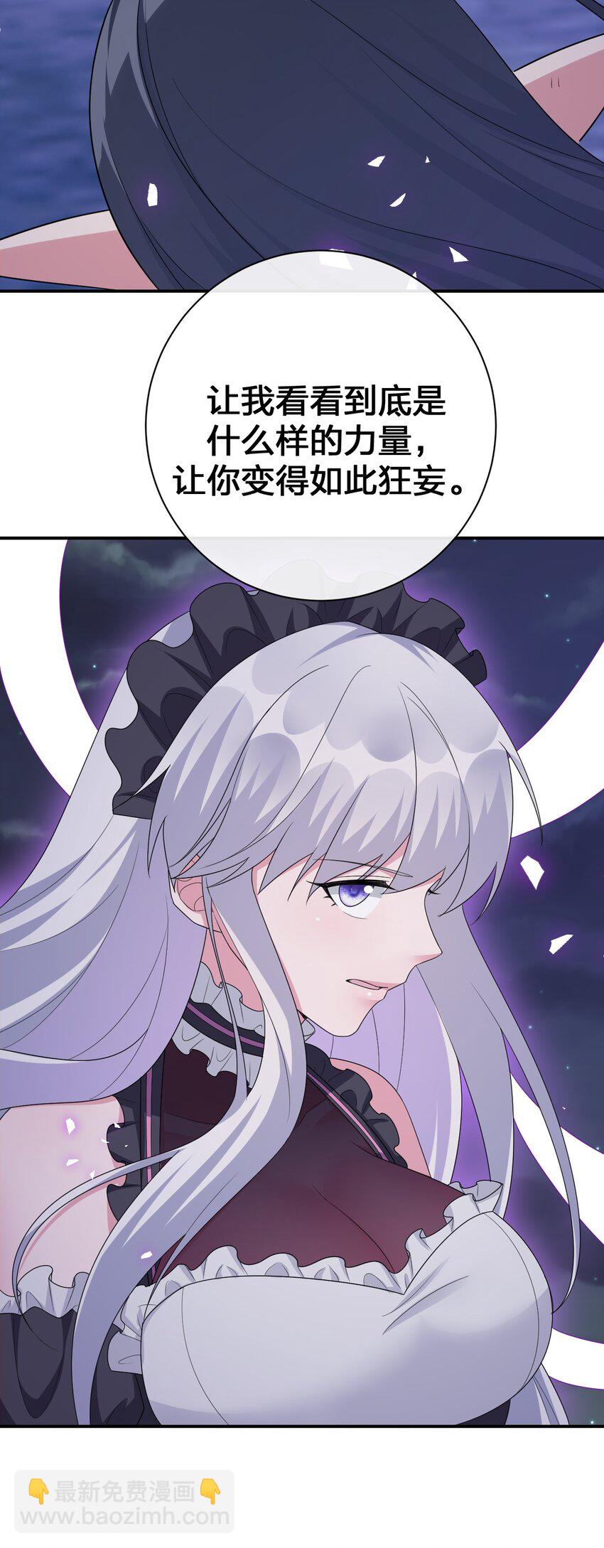 055 夜神的最终形态(1/2)-第56话