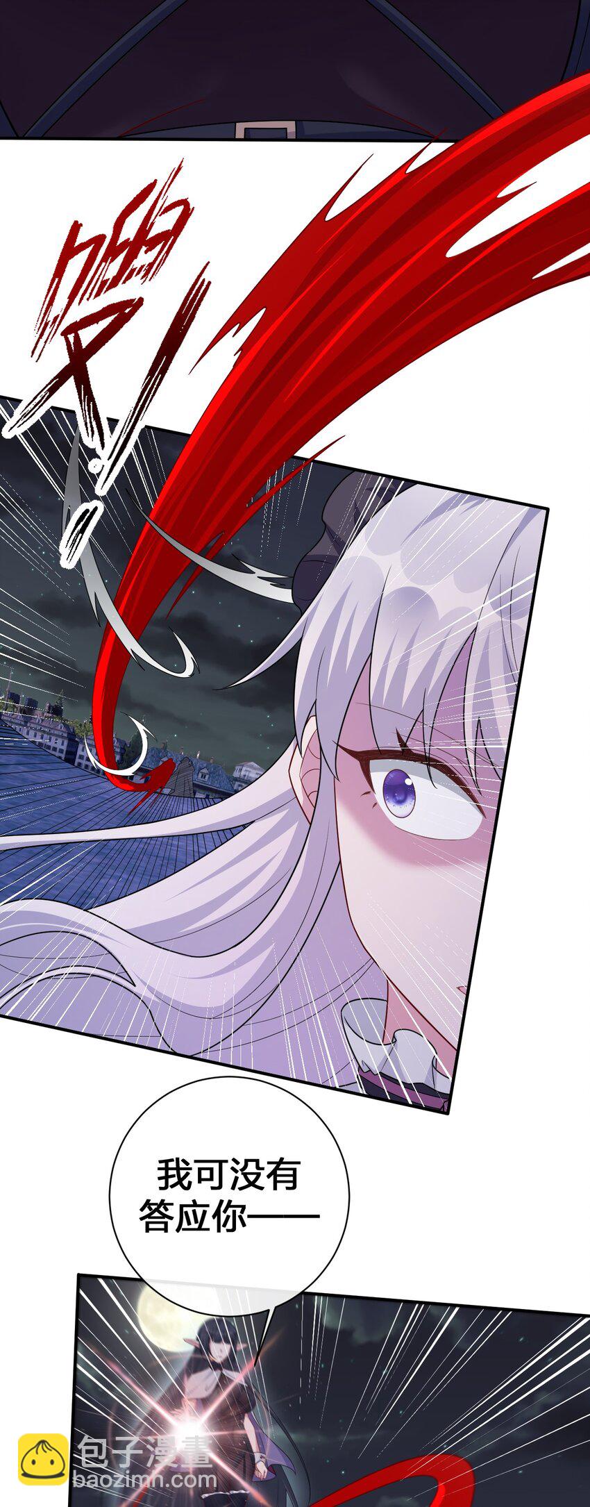 055 夜神的最终形态(1/2)-第56话