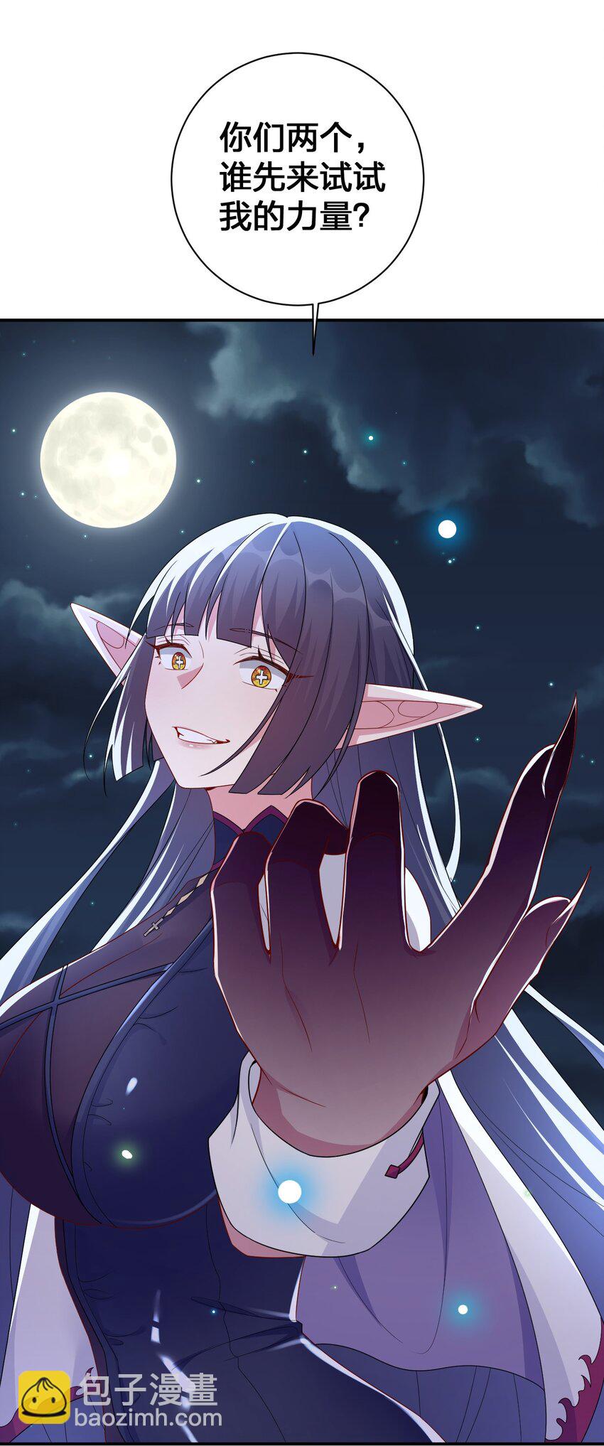 055 夜神的最终形态(1/2)-第56话