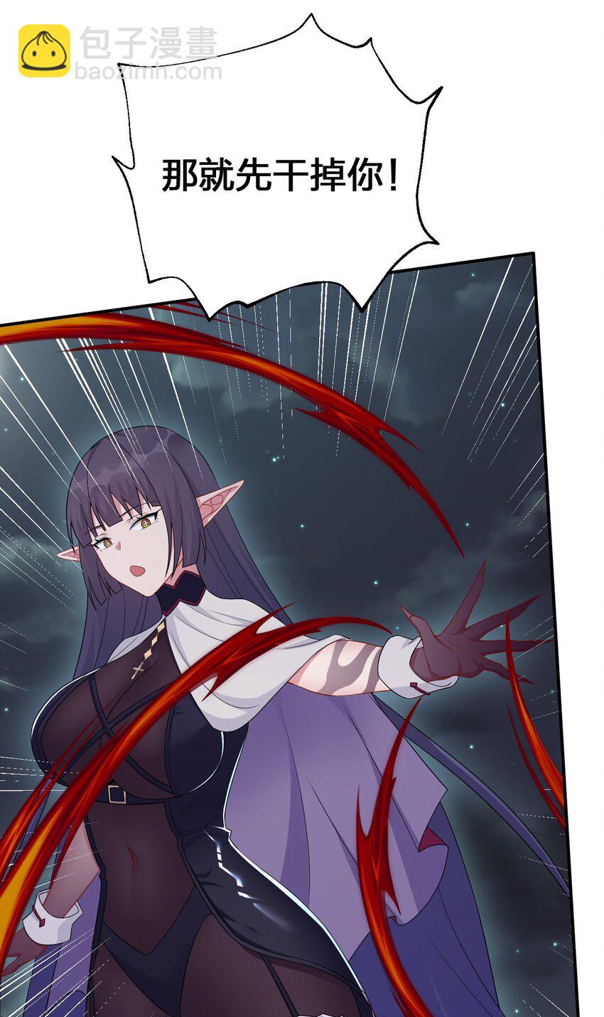 055 夜神的最终形态(1/2)-第56话