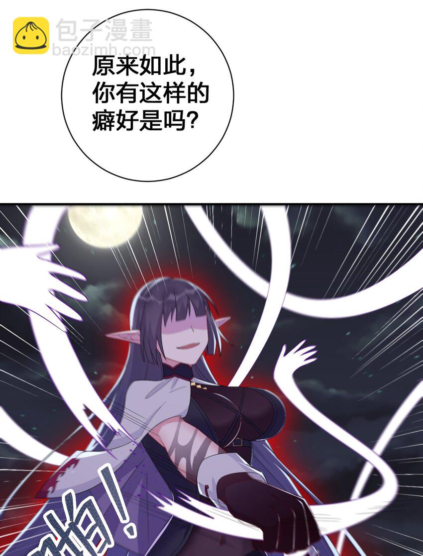 055 夜神的最终形态(1/2)-第56话