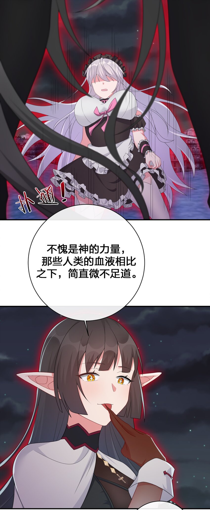 055 夜神的最终形态(1/2)-第56话