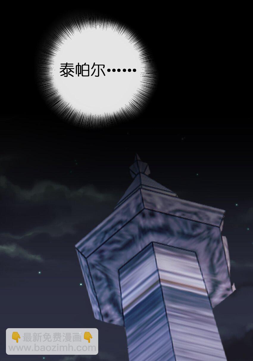 055 夜神的最终形态(1/2)-第56话