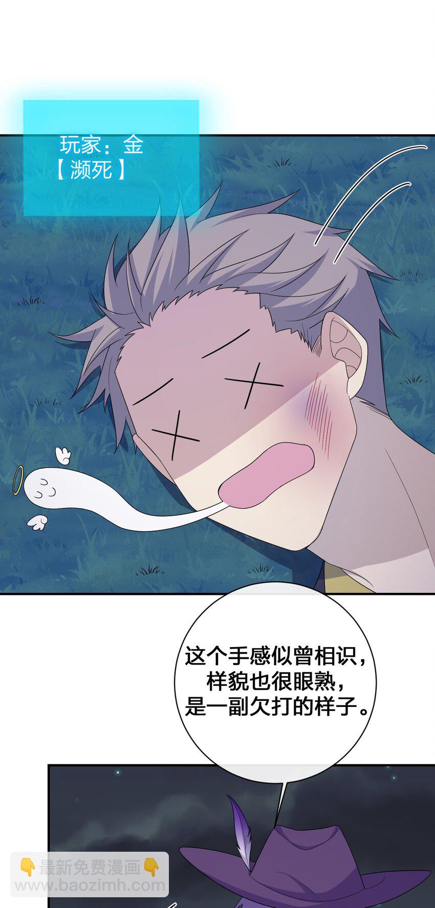 057 古神再次现身(1/2)-第58话