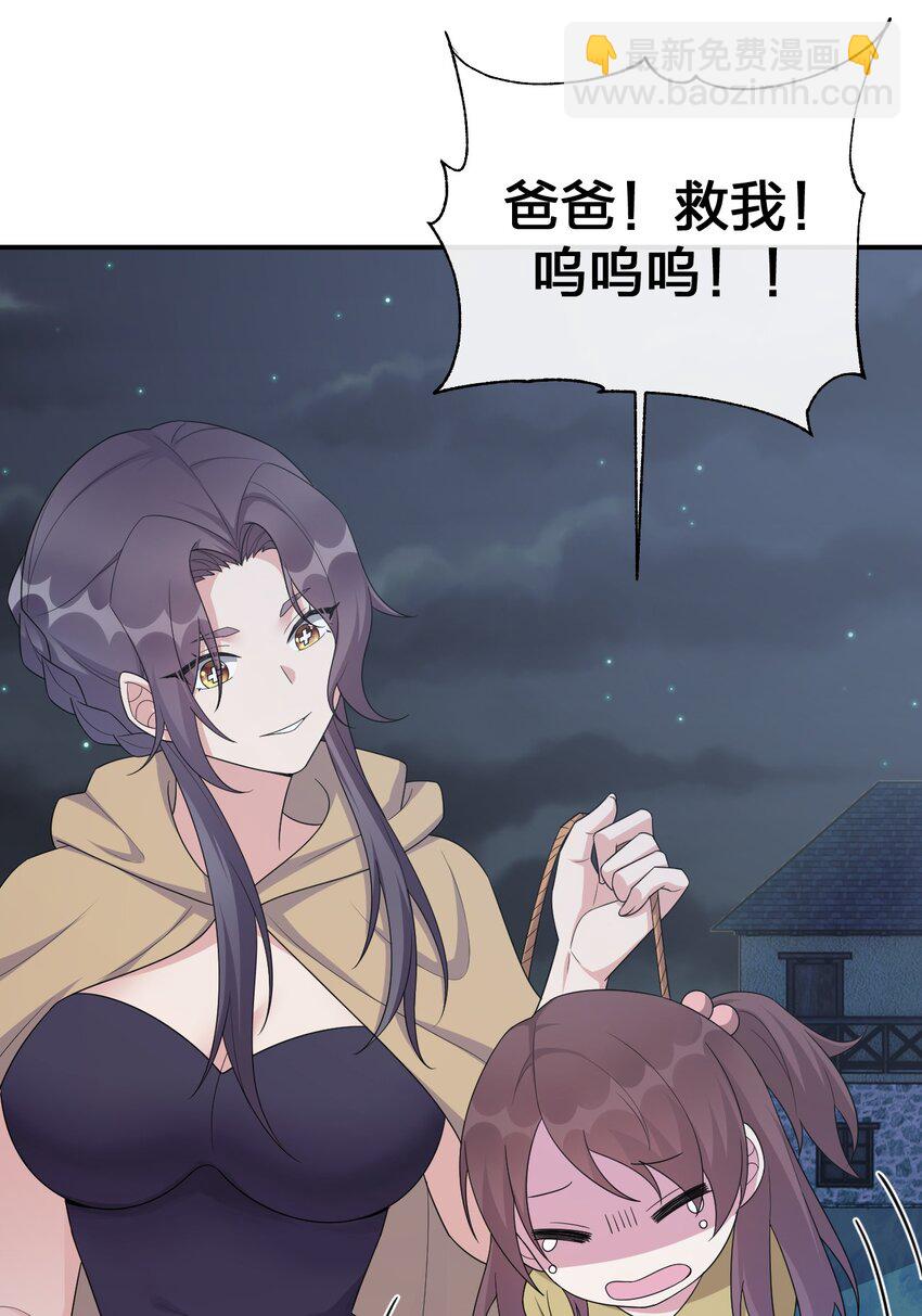 057 古神再次现身(1/2)-第58话