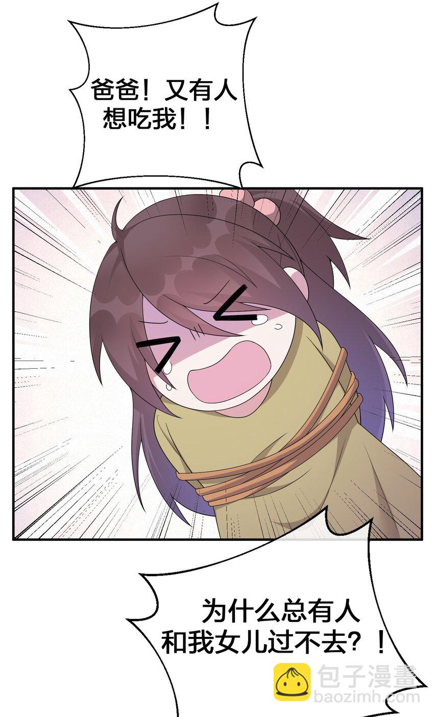 057 古神再次现身(1/2)-第58话