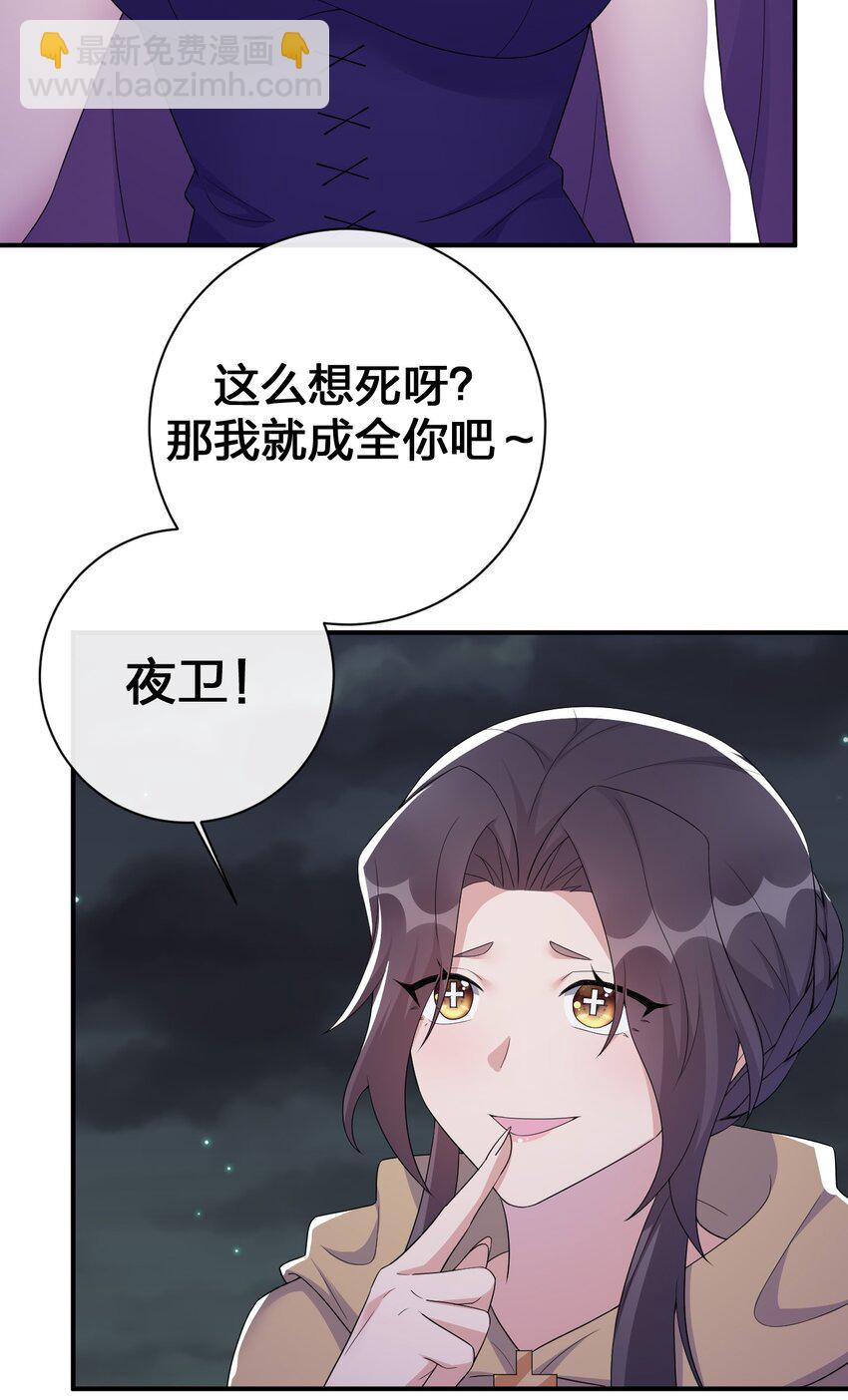 057 古神再次现身(1/2)-第58话