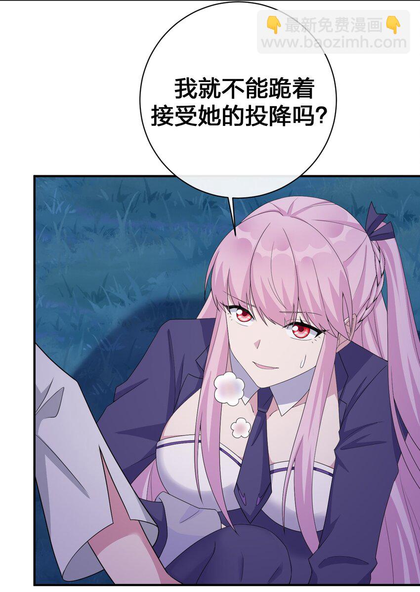 057 古神再次现身(1/2)-第58话