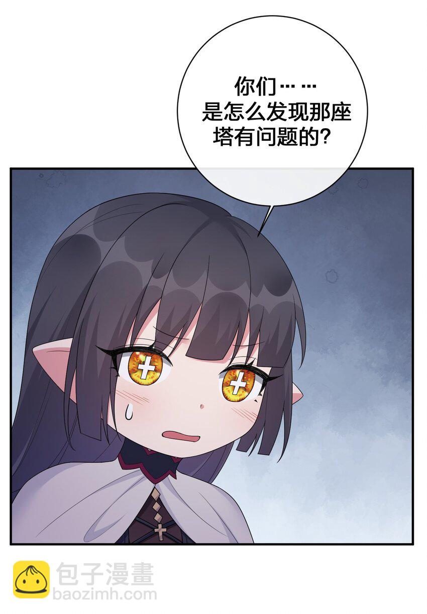 057 古神再次现身(1/2)-第58话