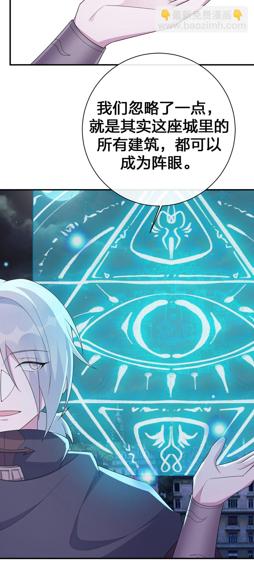 057 古神再次现身(1/2)-第58话