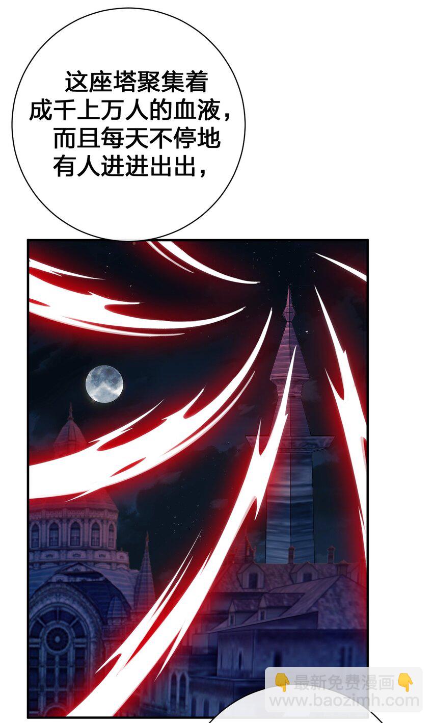 057 古神再次现身(1/2)-第58话