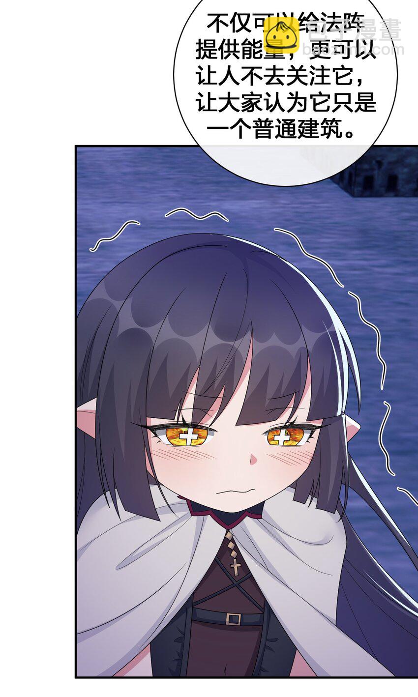 057 古神再次现身(1/2)-第58话