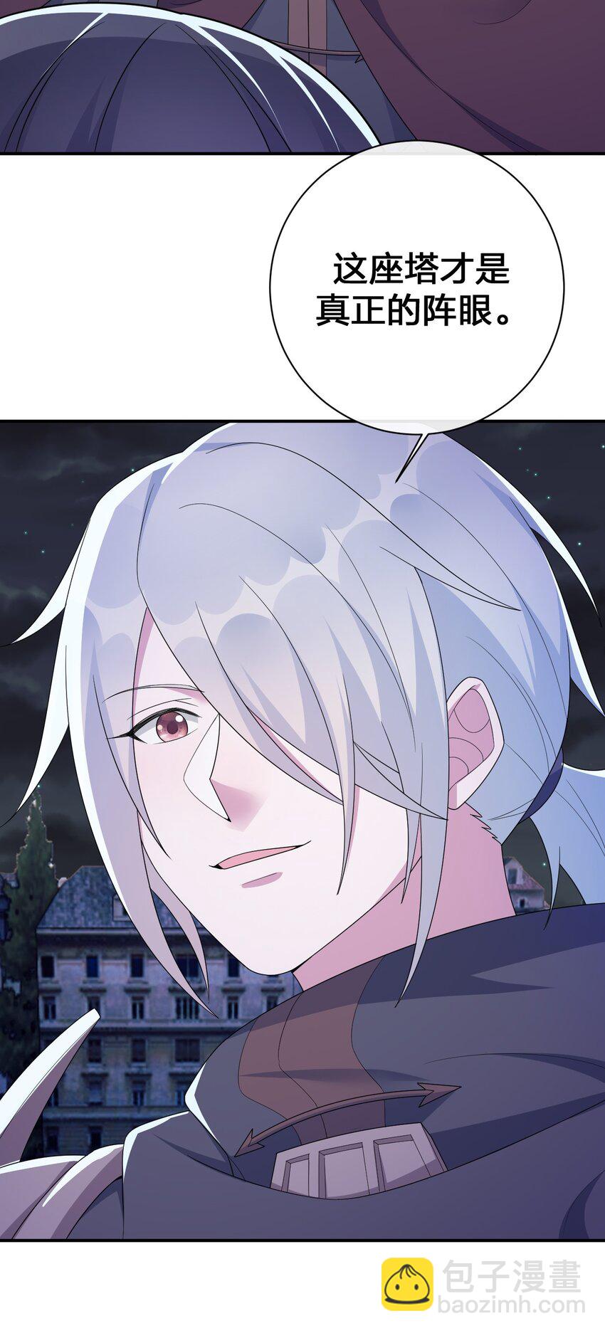 057 古神再次现身(1/2)-第58话